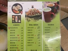菜单-过桥缘·过桥米线(北京望京万象汇店)
