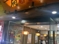 门面-二扁私房面馆(崂山路店)