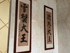 -湖锦酒楼·30年经典湖北菜(沌口店)