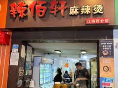 -江南西(地铁站)