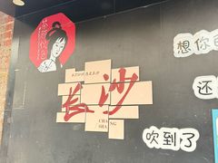 -茶颜悦色(米粉街店)