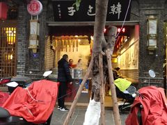 门面-韩包子(青石桥店)