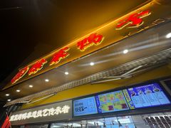 -徐家鸭子·非遗烤鸭(老门东店)