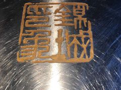 大堂-锦城印象火锅(天府三街店)