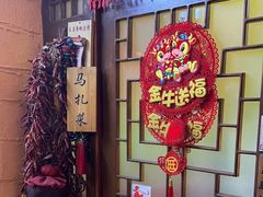 -王婆炒鱼(总店)