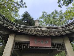 -采石矶景区