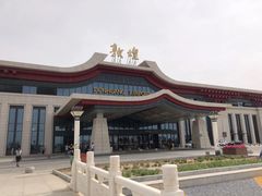 -敦煌莫高国际机场