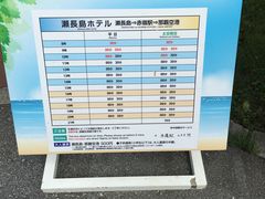 -濑长岛