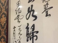 -南来顺饭庄·清真(南菜园店)