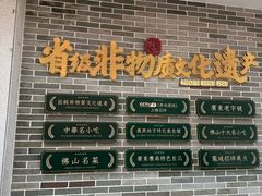 -民信老铺(双皮奶博物馆店)