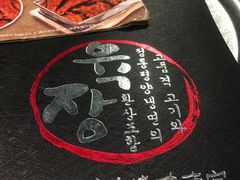 -肉匠Korean BBQ(兴盛路店)
