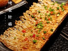 香烤金针菇-匠子烤鱼(上邦百汇城店)