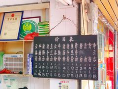 -海幢瑞芳饮食店