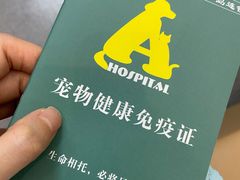 -半岛宠物医院24小时(科华中路店)