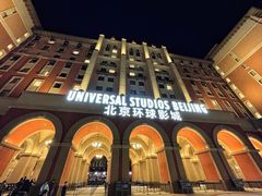 -北京环球影城主题公园-停车楼