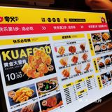 夸父不逐日，改做炸串炸鸡啦！[胜利]