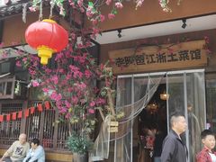门面-老阿爸鲜鱼土菜(昆山花桥店)