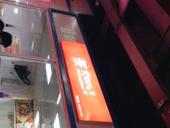 -金湘权卤菜(荷花池总店)