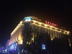 -北京王府井天伦王朝酒店