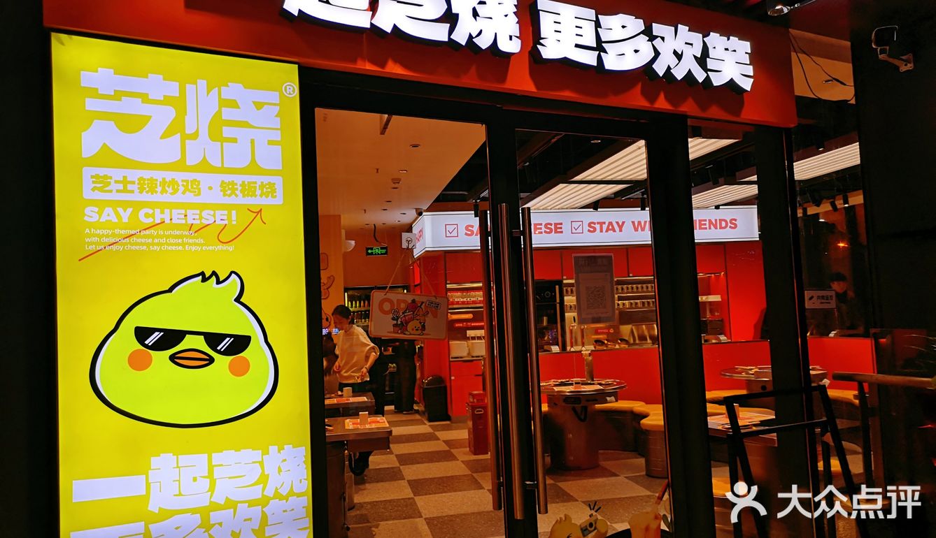 韩式芝士辣炒鸡！