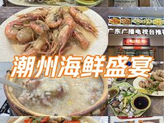 -贞姨美食·老字号海鲜大排档