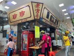 门面-珍珍小食店(西华路店)