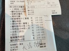 -蟹榭·本帮江浙菜·蟹宴(五角场合生汇商场店)