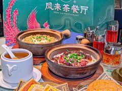 -凤来茶餐·粤菜馆(珠江新城店)