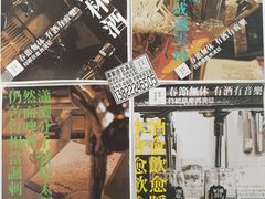 -无牌咖啡&酒馆