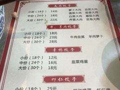 -军嫂饺子馆(岳家寨小区店)