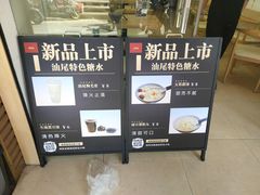 -汕味十足·汕尾特色小吃(海珠店)