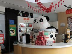-熊猫邮局(少城店)