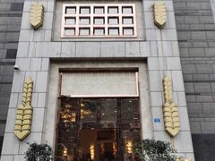 门面-芭菲盛宴·环球美食(袁家岗店)