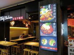 门面-牛腩之旅·牛腩牛杂煲(光启城美食城店)