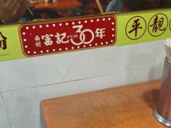 -富记鱼蛋粉(西村店)