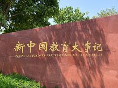 -厦门园林博览苑