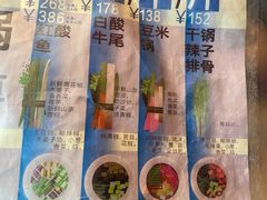 菜单-毛辣果·酸