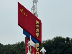 -中国航空博物馆