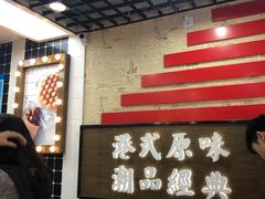 门面-桂桂茶(恒基名人店)