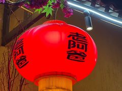 -老阿爸鲜鱼土菜(昆山花桥店)
