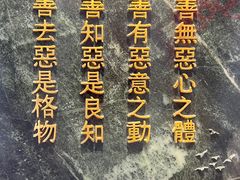 -王阳明故居