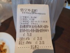 -榮泰米粉湯(Left Shop)