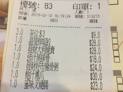 账单-添好运点心专门店(深水埗店)