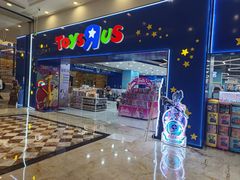 -TOYSRUS玩具反斗城(成都环球中心店)