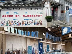 -璞真扎染博物馆