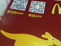 -麦当劳(湛江大厦店)