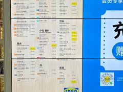 -宜家·瑞典风味餐厅(北京西红门店)