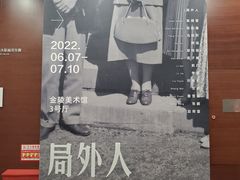 -南京书画院金陵美术馆