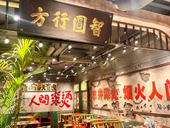 -周小明火锅(黑金冠社区店)
