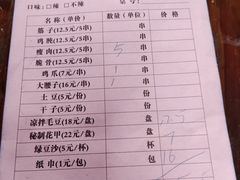 -曾记大腰子烧烤(苗栗路总店)